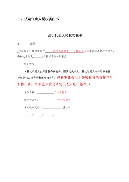 工程项目标书模板.docx