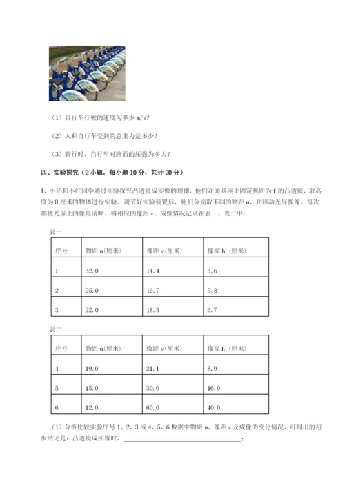 第一次月考滚动检测卷-重庆市巴南中学物理八年级下册期末考试同步测试试题（含详解）.docx