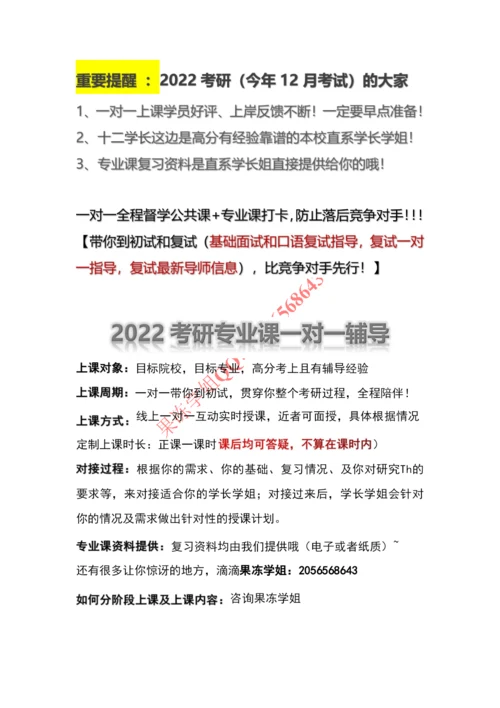 2021.2.4日长难句解析.docx