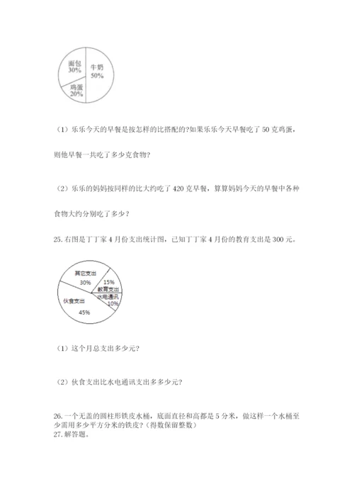 小升初数学应用题50道重点.docx