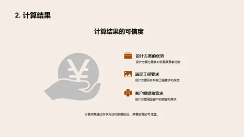 创新工程方案探讨