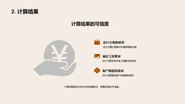 创新工程方案探讨