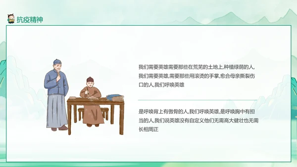 清明节诗歌朗诵PPT模板