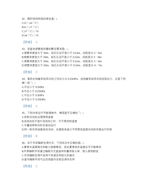 2022年云南省公用设备工程师之专业知识（暖通空调专业）高分预测提分题库加精品答案.docx