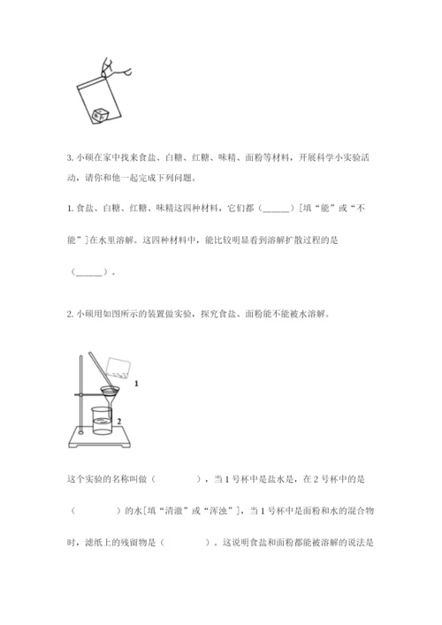 教科版小学三年级上册科学期末测试卷【完整版】.docx