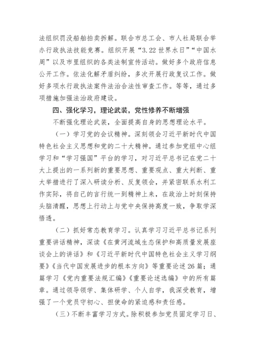 【述职述廉】2022年度水利局分管领导述职述廉述学报告.docx