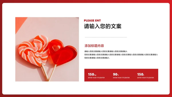 红色画册风浪漫情人节礼物节日PPT模板
