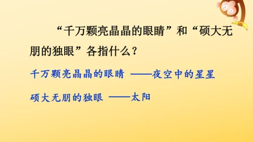 4 花之歌    课件