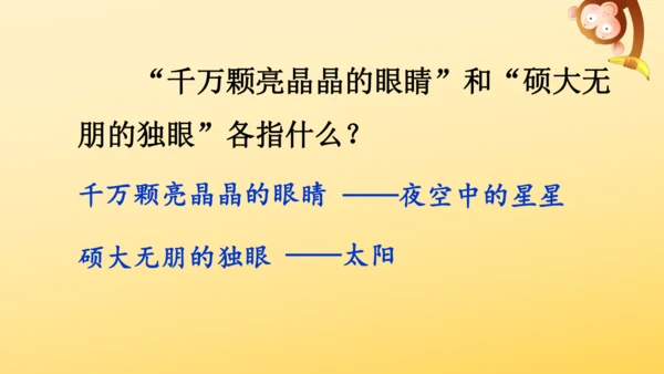 4 花之歌    课件