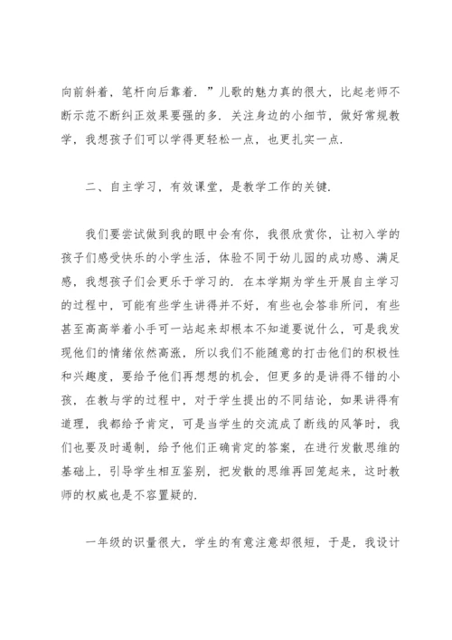 语文教师教学工作总结(15篇).docx