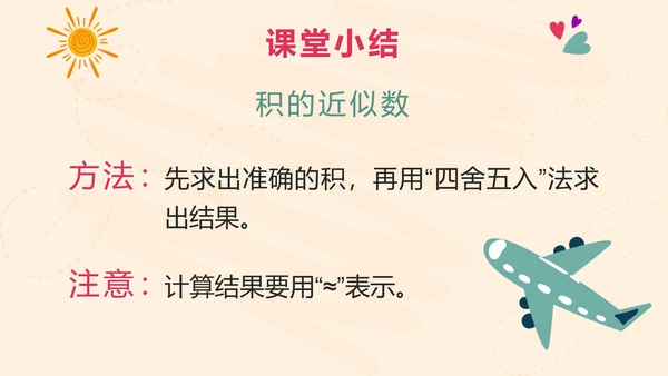 第四课时整数乘法运算定律推广到小数PPT模板