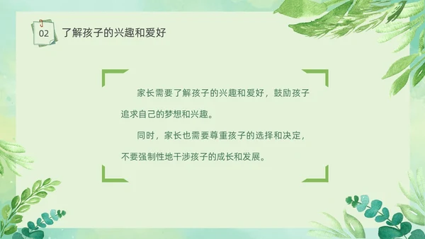期中质量分析绿色小清新简约高中期中家长会PPT模板