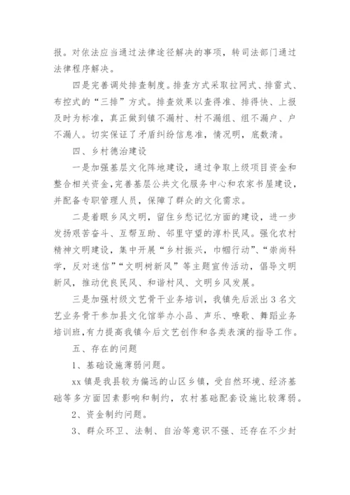 乡村振兴驻村帮扶工作情况总结_1.docx