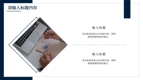 深蓝简约创意个人简历PPT模板