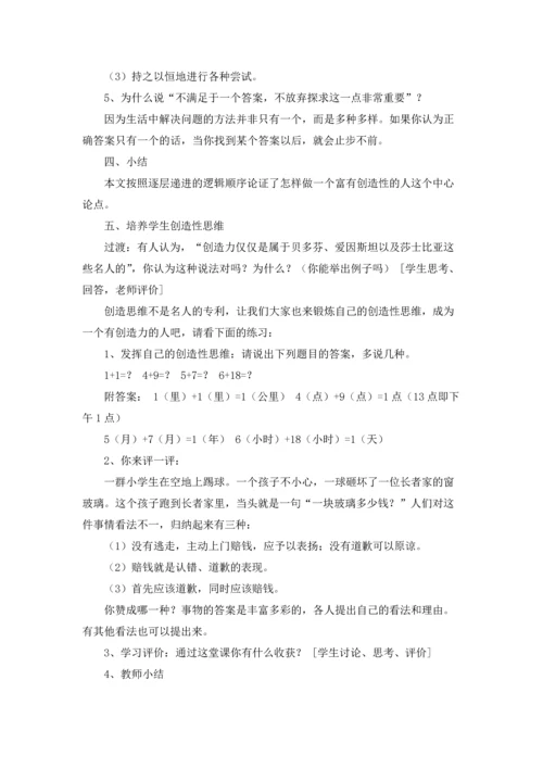 语文教案范文汇总7篇.docx