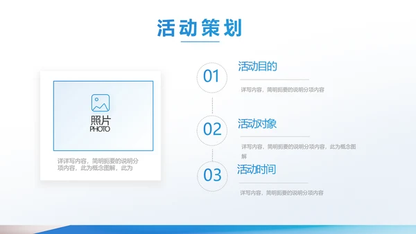 蓝色大气企业公司招聘工作招聘商务动态PPT模板