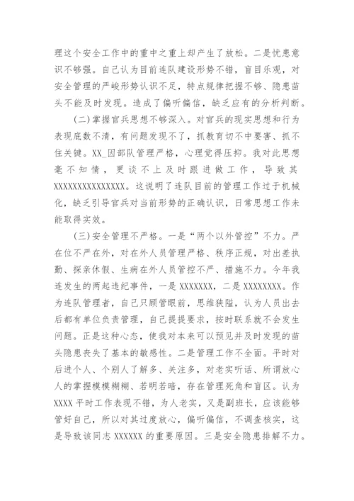 领导干部违纪检讨书范文.docx