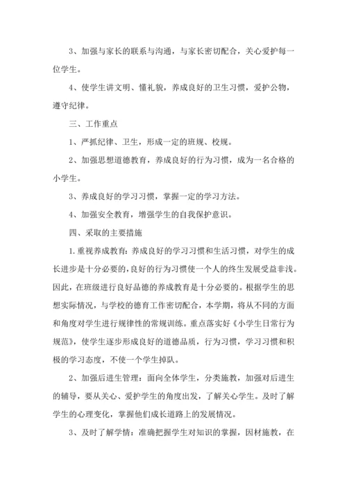 有关小学班主任的工作计划集锦七篇.docx