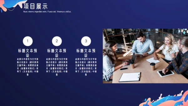 多彩颜料文艺范晨会工作汇报通用PPT模板