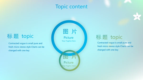 蓝色课程设计学校教学工作总结汇报动态PPT模板