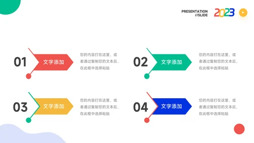 创意炫彩品牌合作策划PPT模板