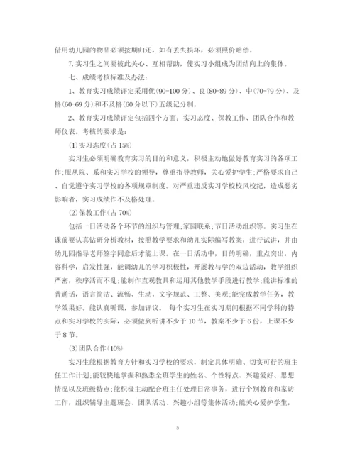 精编之毕业生实习计划范文3篇.docx