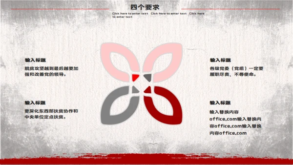 脱贫攻坚座谈会教学讲座通用PPT课件