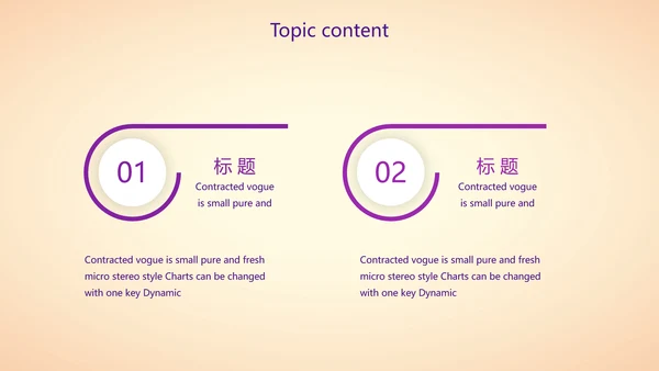 紫色创意医美行业营销方案动态PPT模板