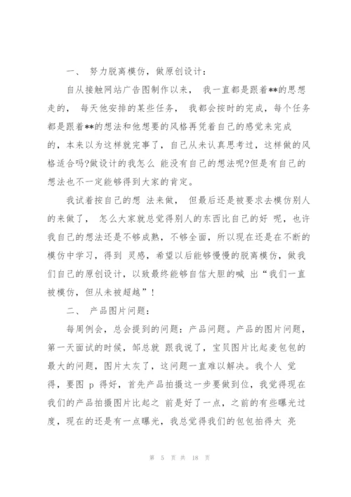 美工个人年度工作总结(9篇).docx