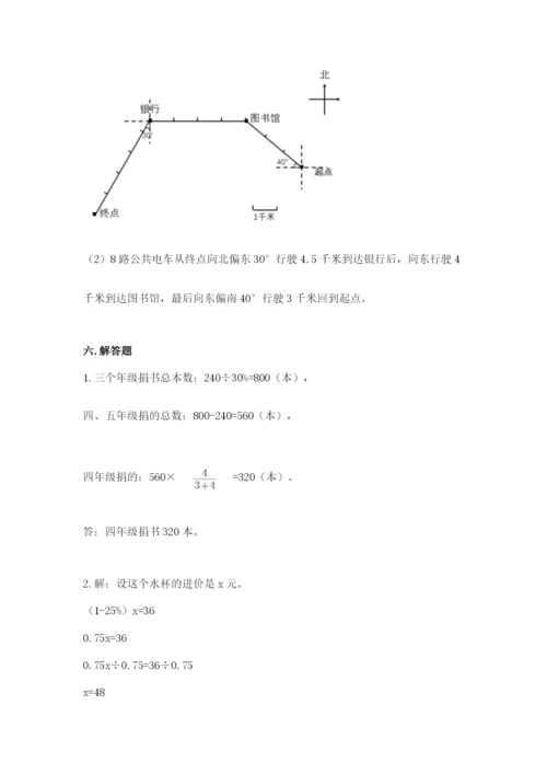 2022六年级上册数学期末测试卷附答案ab卷.docx