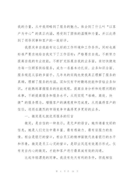 简短个人自我鉴定.docx