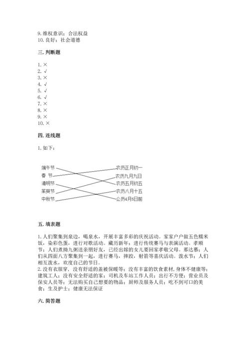 2023部编版四年级下册道德与法治期末测试卷（精练）.docx