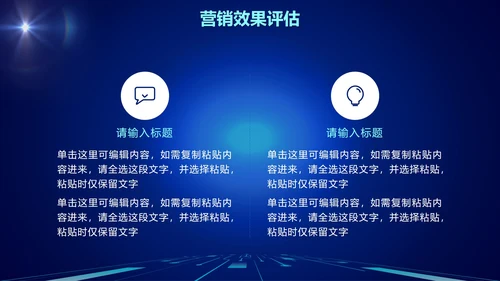 商务科技渐变营销活动执行方案PPT模板