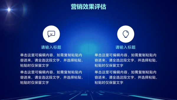 商务科技渐变营销活动执行方案PPT模板
