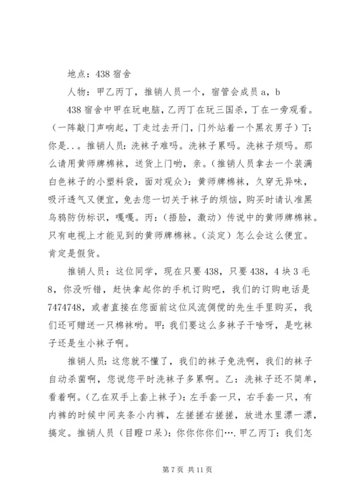 查课查寝工作安排(讨论稿).docx