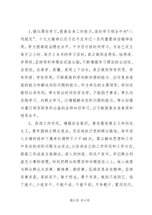 整治形式主义官僚主义突出问题个人整治形式主义、官僚主义突出问题的报告.docx