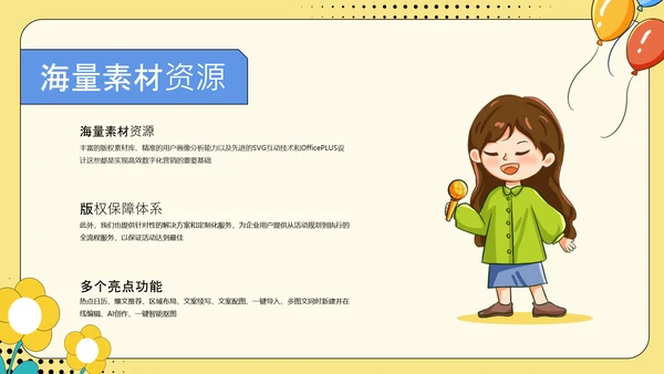 黄色卡通风幼儿园家长会PPT
