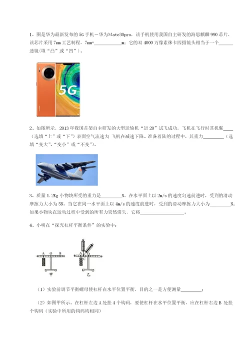 强化训练广东深圳市高级中学物理八年级下册期末考试章节训练试卷.docx