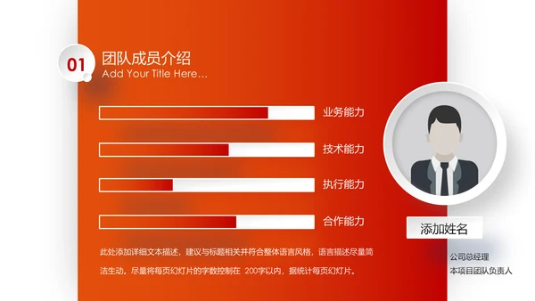 梦想2020新年计划年终总结述职报告PPT
