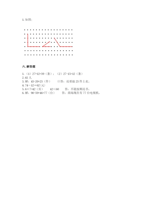 小学数学试卷二年级上册期中测试卷【易错题】.docx