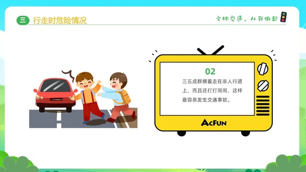 绿色清新卡通儿童学生交通安全教育主题班会PPT全国交通安全日