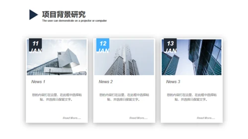 蓝色大气创业融资商业计划书通用PPT模板