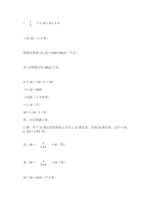 实用小学数学青岛版六年级下册期末测试卷含答案【轻巧夺冠】.docx