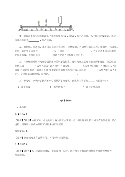 滚动提升练习广东广州市第七中学物理八年级下册期末考试定向训练B卷（详解版）.docx