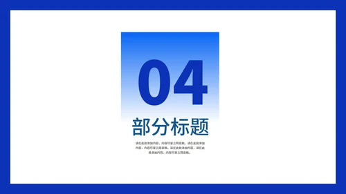 商务风几何渐变工作总结汇报PPT模板