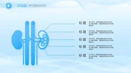 蓝色医疗疫苗安全教育动态PPT模板