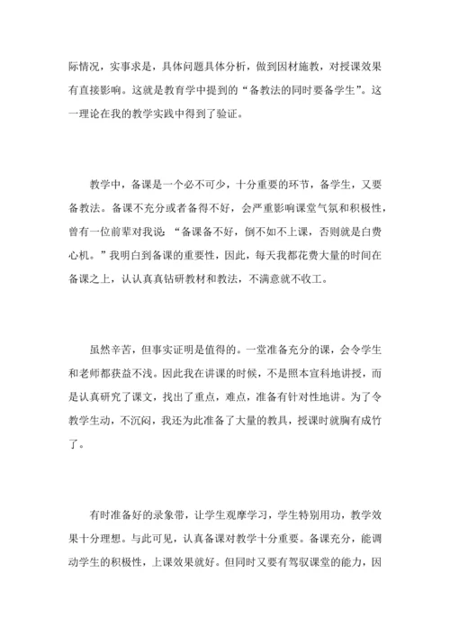 初中语文教学工作心得总结范文5篇.docx
