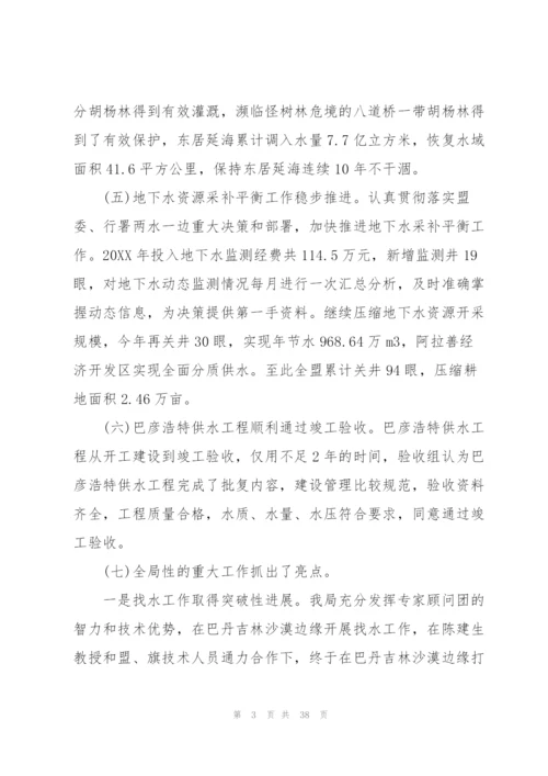 选民对人大代表的评议意见范文(11篇).docx