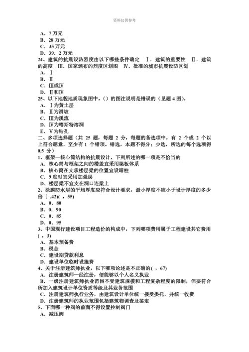 黑龙江一级建筑师建筑结构超静定结构的特性考试试题.docx