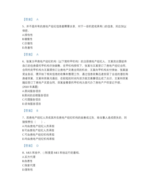 2022年国家房地产经纪人之职业导论高分通关预测题库精品加答案.docx